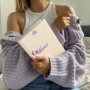 Énalkotó – Önismereti és jövőtervező napló